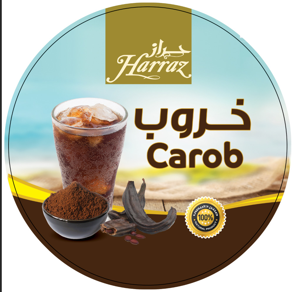 خروب 500 جرام