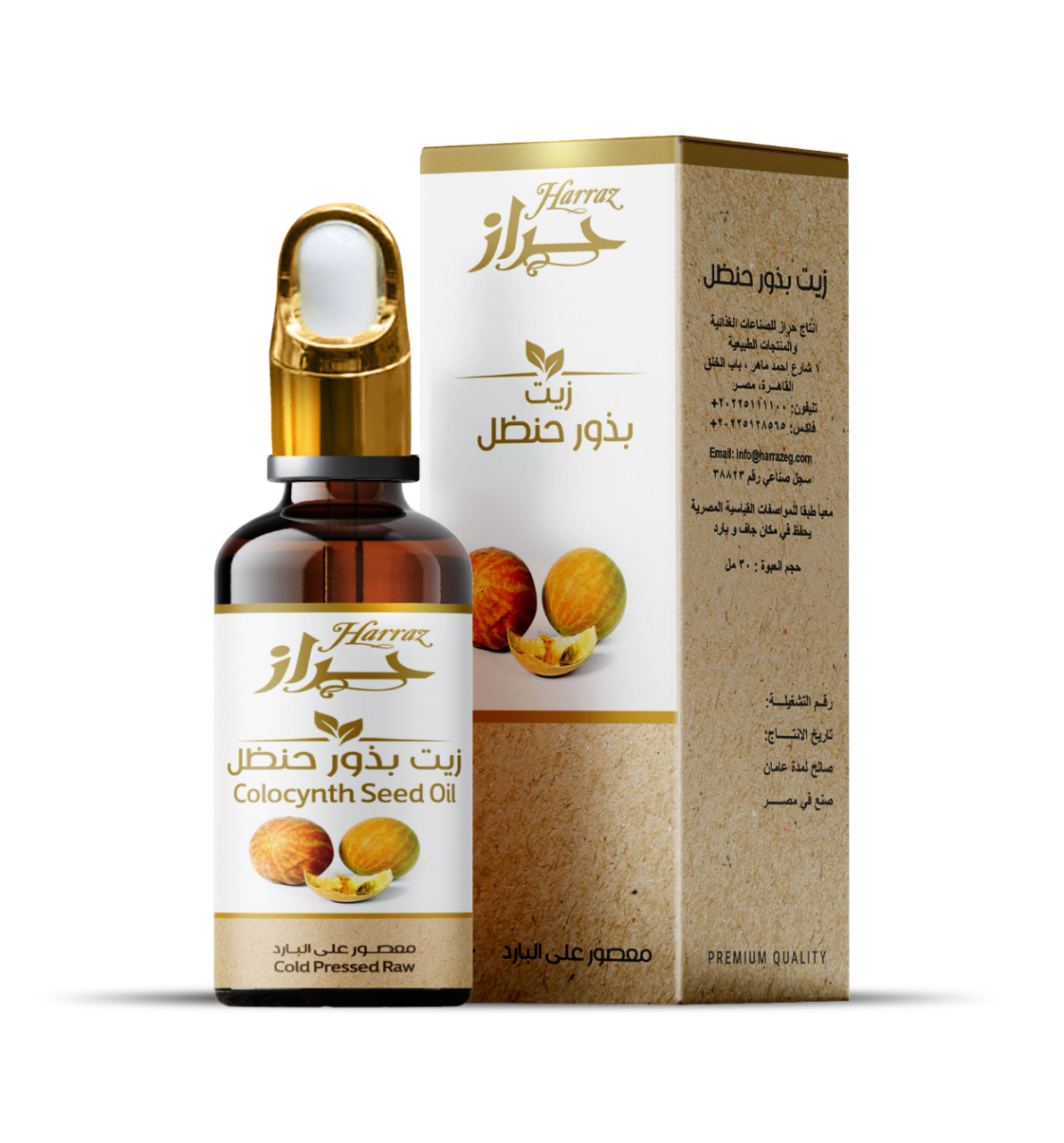 زيت الحنظل 30ملي قطاره